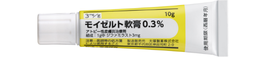 モイゼルト®軟膏0.3% 10g