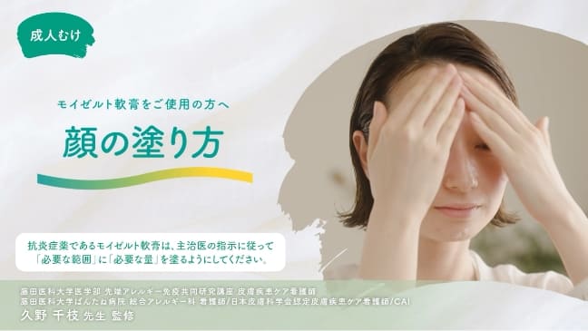 顔の塗り方